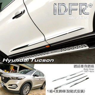 IDFR ODE 汽車精品 HYUNDAI TUCSON 16-19 鍍鉻車身飾條 車門飾條
