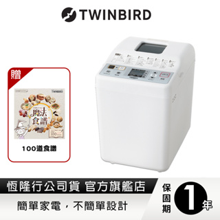 【送100道食譜】日本TWINBIRD-多功能製麵包機PY-E632TW