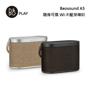 B&O Beosound A5 (限時下殺+5%蝦幣回饋) Wi-Fi 家用 可攜式音響 藍芽喇叭 Airplay2