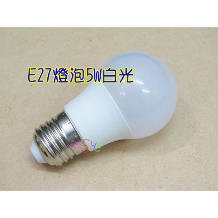 E27燈泡5W白光．LED貼片燈珠膠殼圓罩燈球形燈螺旋接頭