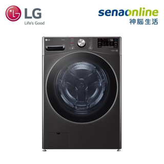 LG 樂金 WD-S21VB 21KG 蒸洗脫滾筒洗衣機 尊爵黑 含基本安裝 好禮加碼