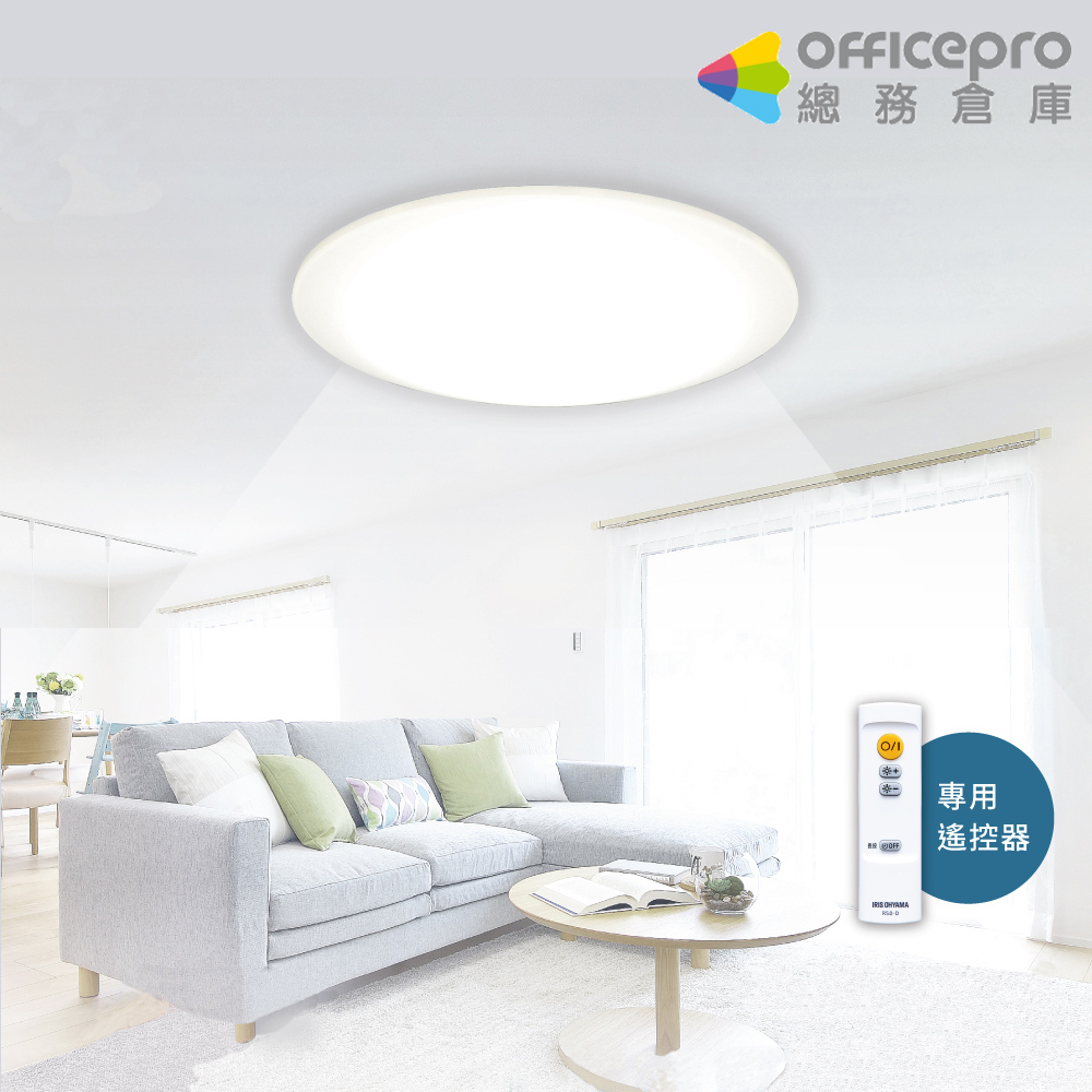 IRIS LED圓盤吸頂燈/CL6D-5.0G/3~7坪可選/可調光/10段｜Officepro總務倉庫