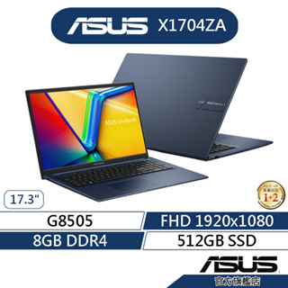 ASUS華碩Vivobook 17 X1704ZA 17.3吋筆電 (G8505/8G/512G_SSD)