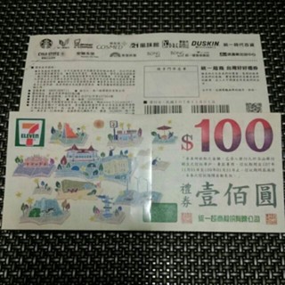 ❤️7-11禮券 7-11禮卷 星巴克咖啡現金禮券 超商禮券 統一禮券