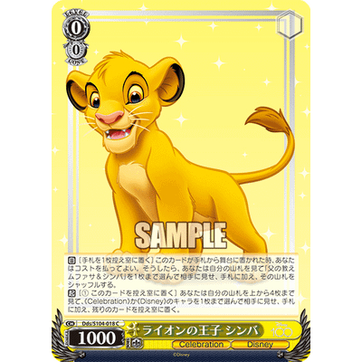 【好狐卡牌】WS Dds/S104-018 C ライオンの王子 シンバ Disney100