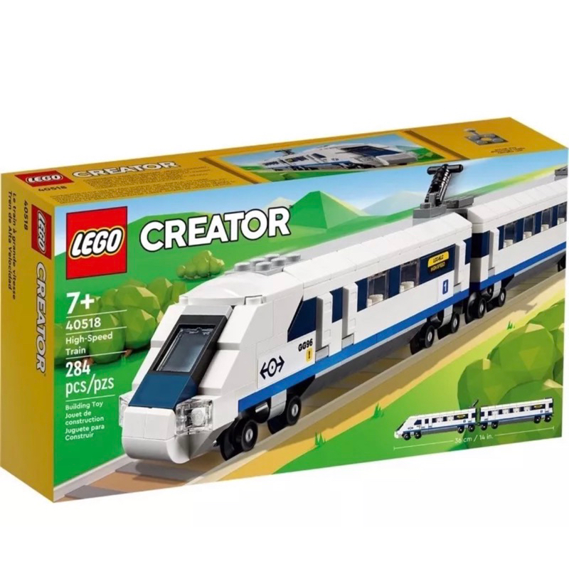 《狂樂玩具屋》 LEGO 40518 快速列車 子彈列車
