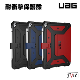 UAG iPad 耐衝擊保護殼 適用 iPad 7 8 9 10.2 Air 10.9 Pro 保護殼 平板套 防摔殼