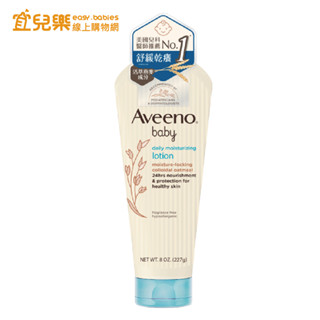 Aveeno baby 艾惟諾 嬰兒燕麥保濕乳 227g 【宜兒樂】