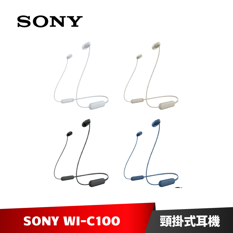 SONY WI-C100 無線入耳式耳機 藍牙頸掛式耳機 (黑色/白色/藍色/灰褐色) 【加碼送５好禮】