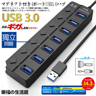 usb 擴充 usb 集線器 3.0 otg 轉接頭 usb hub usb 延長線 分接器 usb轉接頭 電源分線器