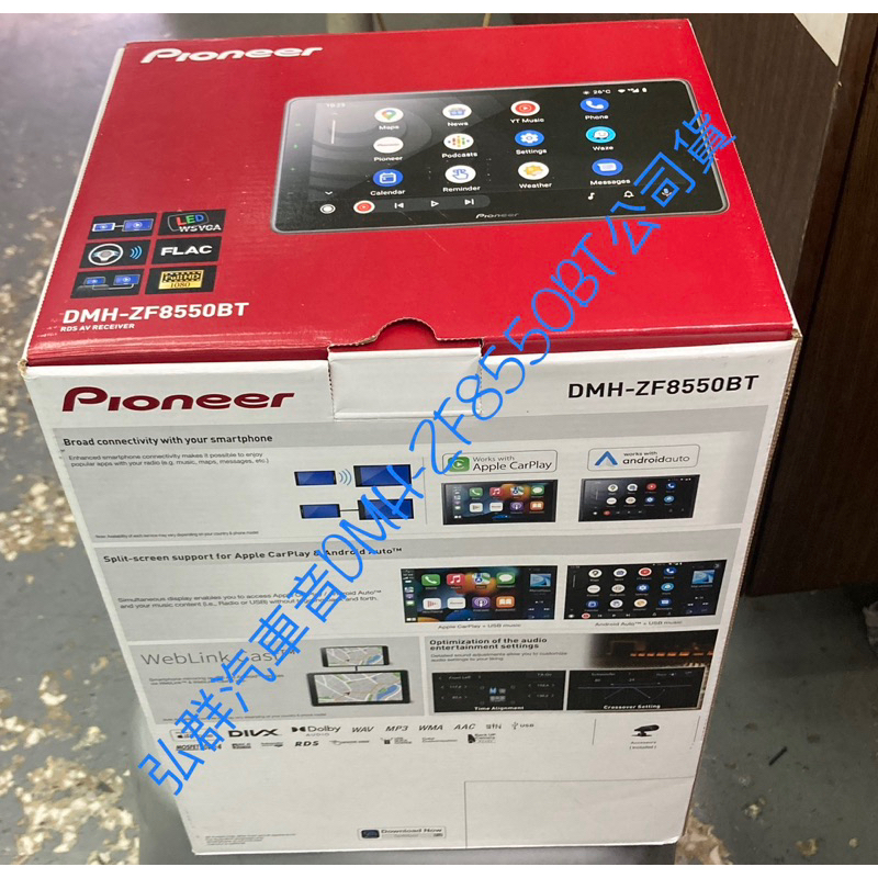 PIONEER DMH-ZF8550BT 九寸 無線CarPlay 手機鏡像安卓自動主機公司貨非水貨便宜沒保障
