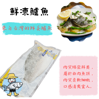 🍥漁小弟水產生鮮🍥鮮凍鱸魚 220g 冷凍生鮮
