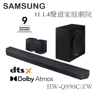 【樂昂客】超優惠限期送手機台灣公司貨 SAMSUNG HW-Q990C/ZW 11.1.4聲道家庭劇院 Atmos