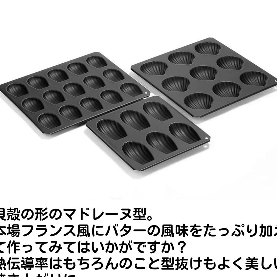 【阿肥的店】全新 日本 cakeland 瑪德蓮 扇貝 胖貝 烤模 烤漆版