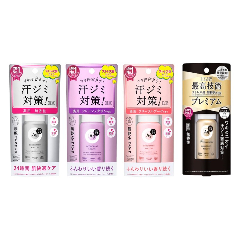 日本止汗劑-資生堂 Ag DEO24 止汗除臭劑 滾珠瓶 40ml