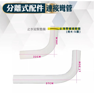 《仁和五金/農業資材》電子發票 分離式水箱連接彎管🚽 馬桶配件 零件 分離式水箱 馬桶 久統