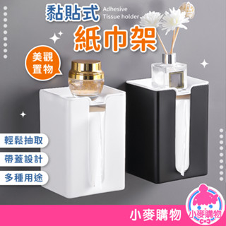 黏貼式紙巾架 衛生紙架 衛生紙盒 收納【小麥購物】24H出貨 面紙架 廁所 置物架 衛生紙架 收納架 浴室【C065】