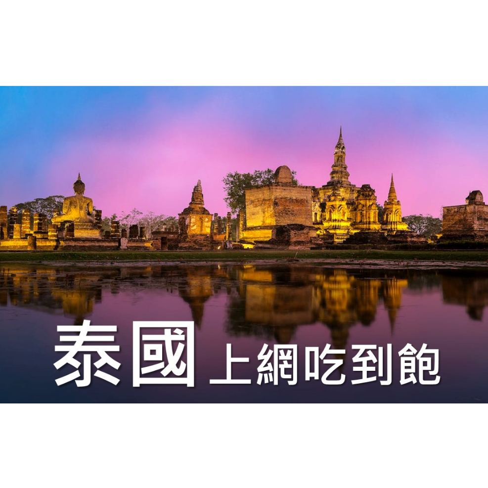 【泰國 上網吃到飽】泰國 網卡 上網卡 快易通上網卡 旅遊卡 SIM卡 吃到飽 Dtac