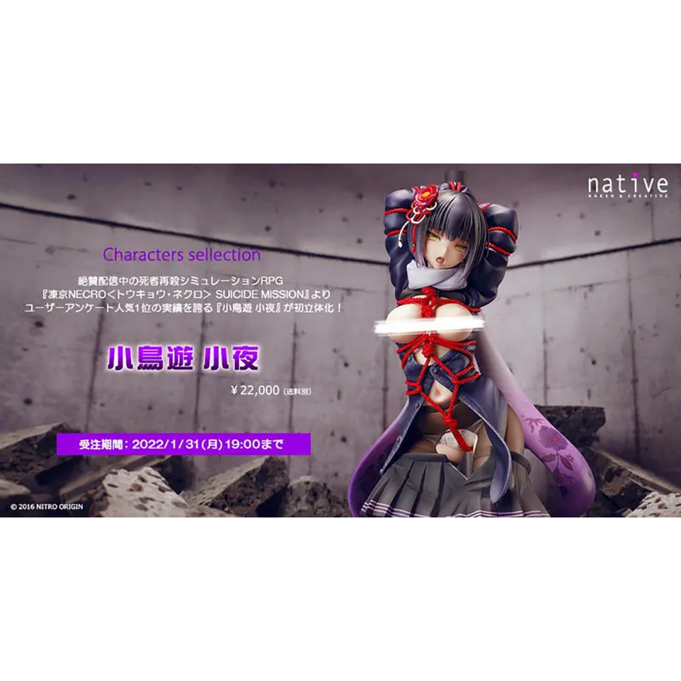 小鳥遊小夜　フィギュア Amazon.co.jp: 凍京NECRO 小鳥遊小夜 1/6スケール ABS&PVC製