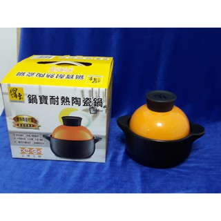 (板橋雜貨店)  鍋寶耐熱陶瓷鍋(600ml)  優雅造型 上桌美觀 市價500元