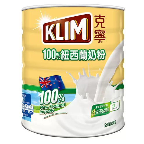 KLIM 克寧紐西蘭全脂奶粉 2.5公斤 #130352  📣好市多-COSTCO代購