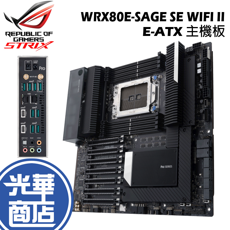 ASUS 華碩 PRO WS WRX80E-SAGE SE WIFI II 主機板 E-ATX 光華商場
