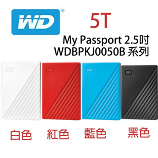【3CTOWN】含稅 WD 5TB 5T My Passport 外接式硬碟 硬碟 行動硬碟 4色