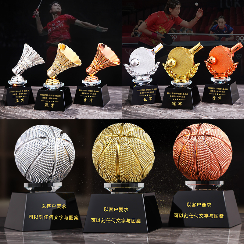 【客制化】獎杯 乒乓球籃球水晶獎盃訂製 定做學校運動會羽毛球足球比賽冠軍紀念品