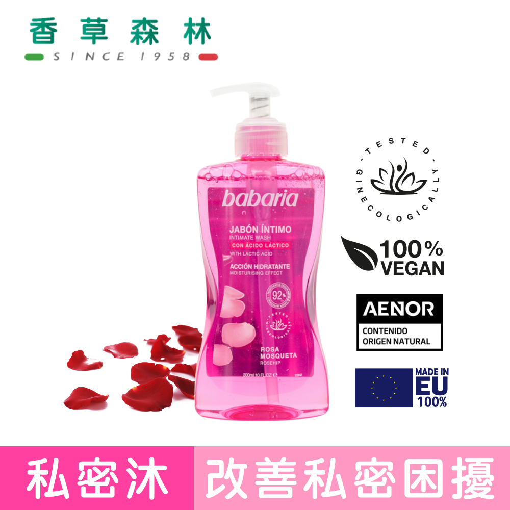 berioska 麝香玫瑰果最佳PH抗菌私密沐浴露(300ml)【香草森林CLIVEN】西班牙