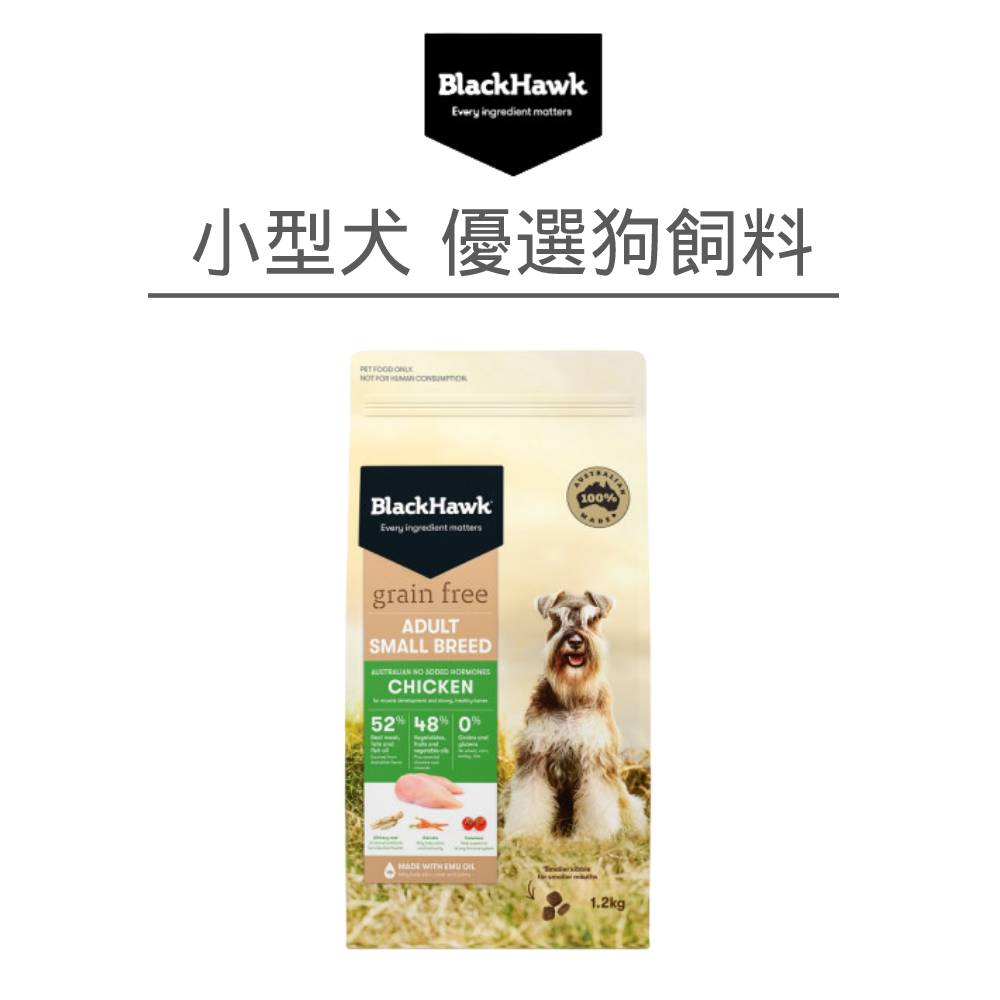 【黑鷹 BlackHawk】小型犬優選無穀雞肉&amp;豌豆(狗)[狗飼料]