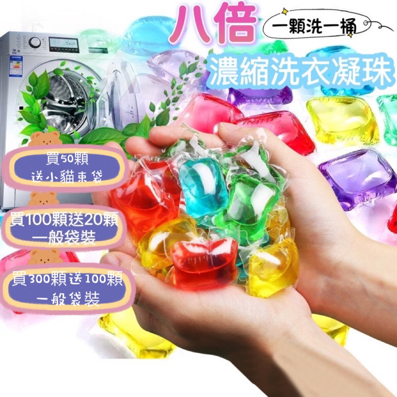 🌀LeLe生活百貨🌀日本🇯🇵升級版八倍濃縮洗衣球 洗衣凝膠球 香氛洗衣球 洗衣凝珠 洗衣球