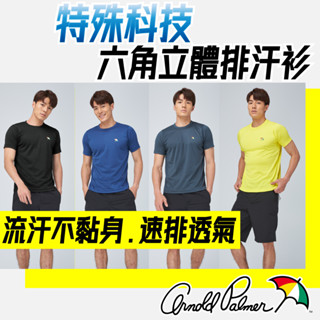 【arnold palmer 雨傘】六角立體網眼排汗圓領短袖衫│排汗衫│男生衣服│素t│運動服│上衣│t恤│內搭