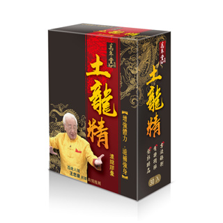 萬年堂『土龍精濃縮膠囊』🐉 #台灣製#現貨#野生土龍#痠痛剋星#公司貨#筋骨關節#人瑞#王忠泉#電視購物