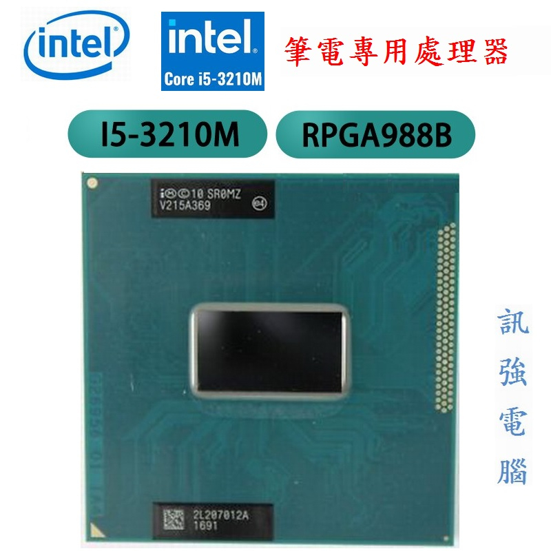 Intel Core i5-3210M 筆電專用處理器、2.5G up to 3.1G、SR0MZ、拆機已測試的二手良品