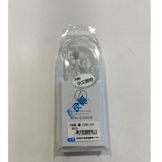 鐵三角 ATH-C200is WH 智慧型手機用耳塞式耳機 全新未使用