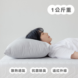 【青鳥家居】石墨烯遠紅外線好睡壓縮枕(1kg) #石墨烯枕 壓縮枕 枕頭