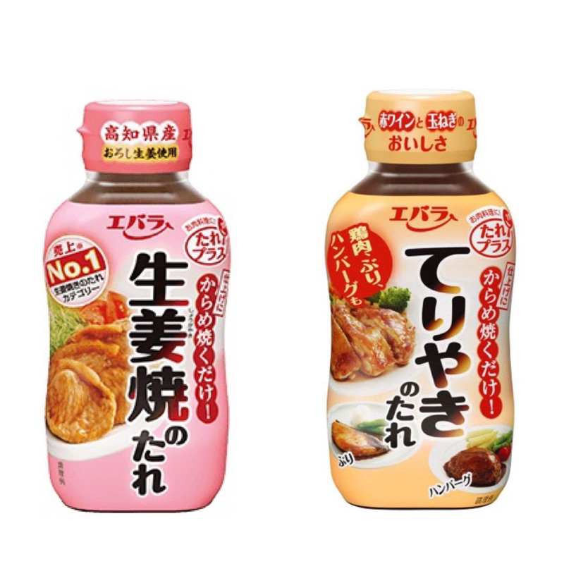 | 現貨+預購 | 日本 Ebara エバラ 日式照燒醬汁/薑汁燒肉 薑燒豬肉 生姜燒 醬汁