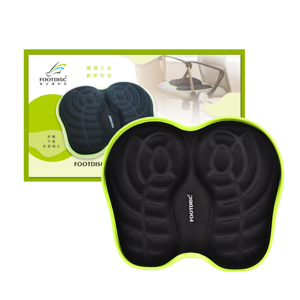 FOOTDISC富足康舒壓坐墊(台灣製造) 人體工學設計、使坐姿舒適