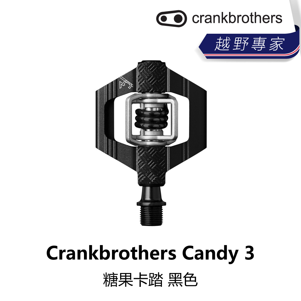 曜越_單車 【Crankbrothers】Candy 3_糖果卡踏_黑色_B5CB-CDY-BKOO3N
