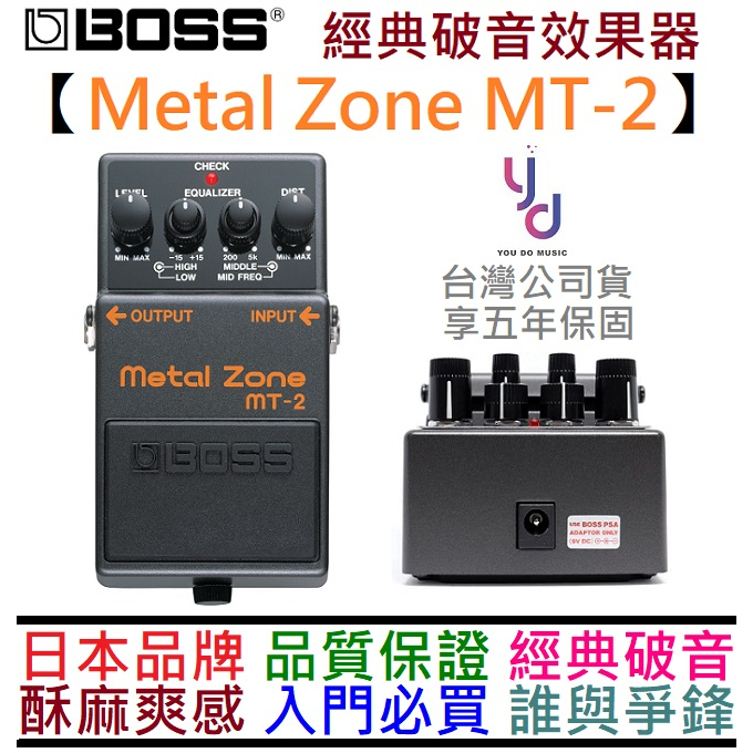 Boss MT-2 MT2 破音 效果器 Metal Zone 公司貨 一年保固