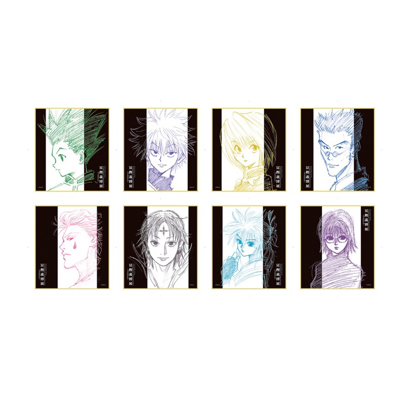 冨樫義博展　色紙コンプリートセット 冨樫義博展 色紙コンプリートセット