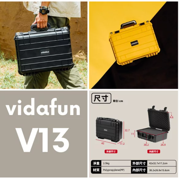 【日大潛水】【Vidafun】V13 防水氣密抗撞提把收納工具箱（兩色）