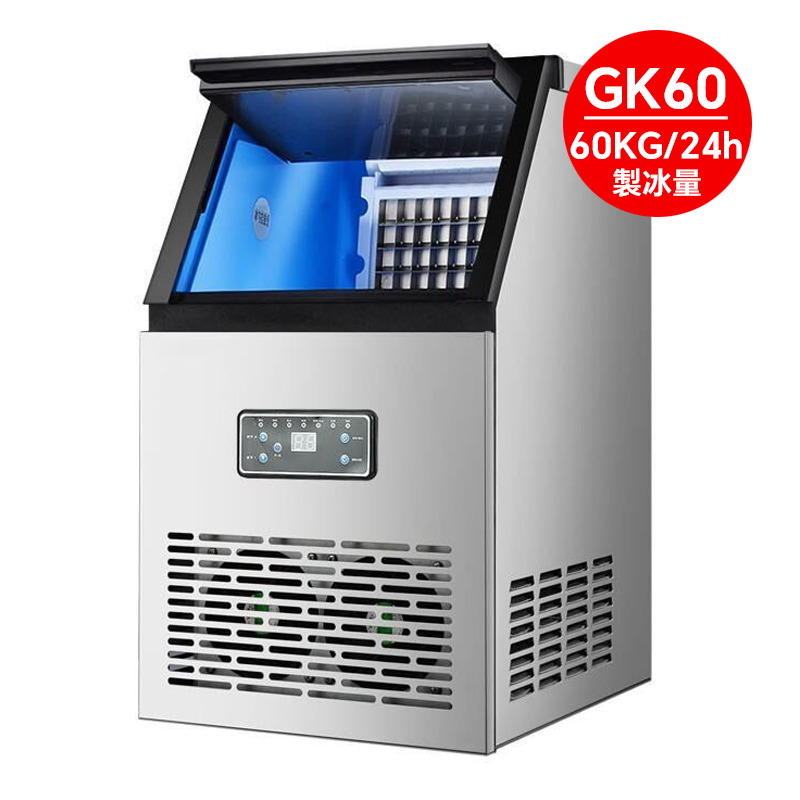 【易利談YIZ TIME】製冰機 冰塊機110V 方冰 GK60 更多型號聊聊咨詢