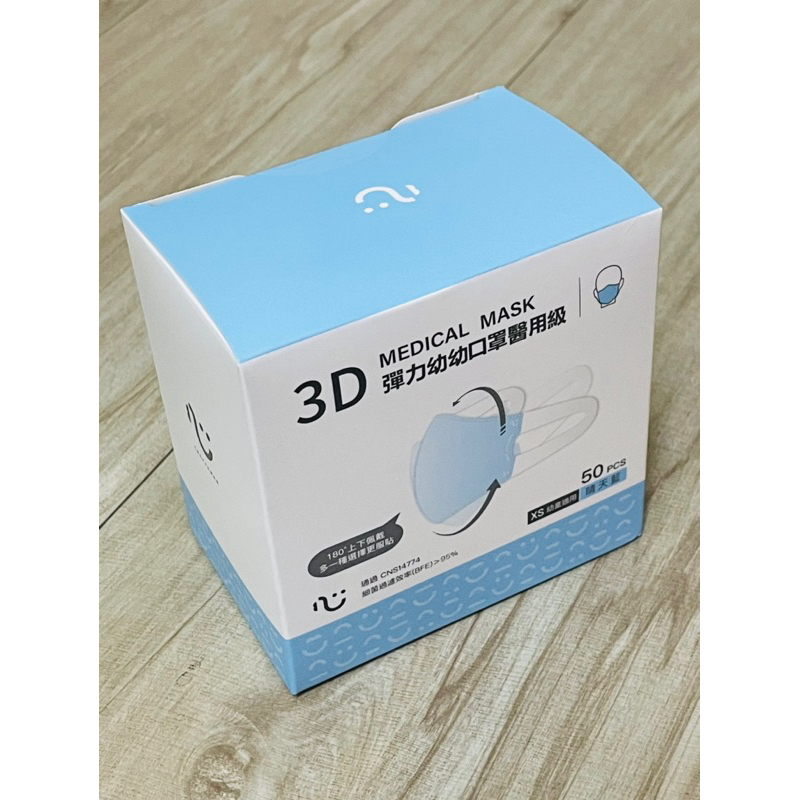 【匠心】幼幼3D立體口罩-XS-藍色(50入/盒)