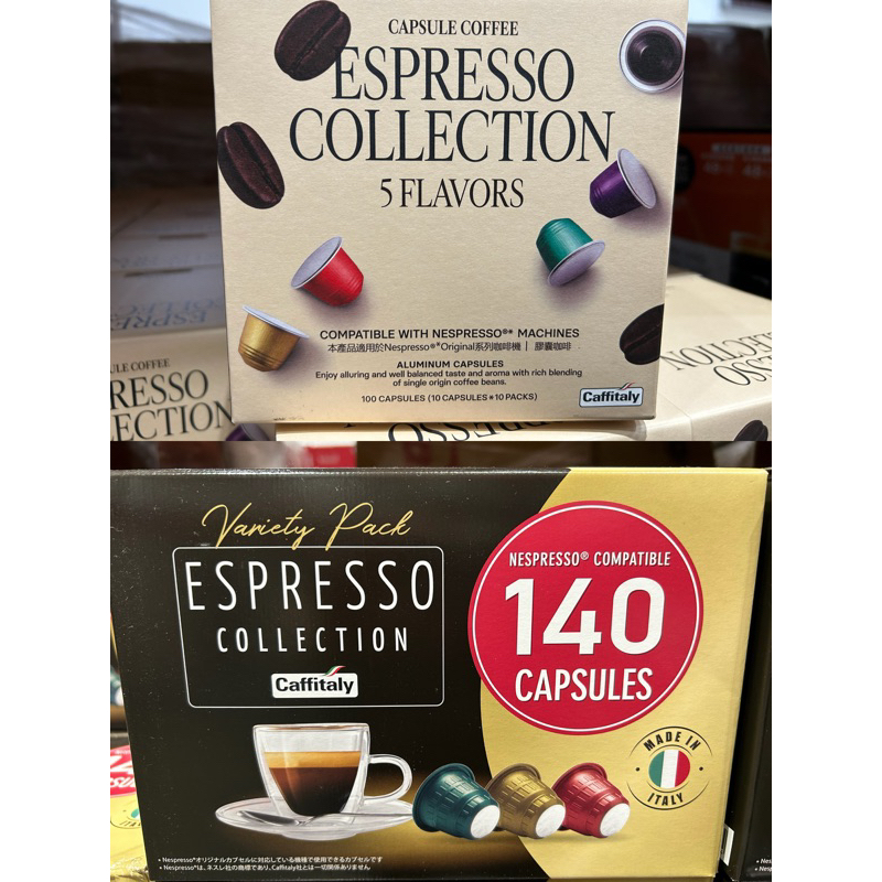 🛍好市多Costco代購 CAFFITALY CAPSULES PACK 咖啡膠囊組140顆