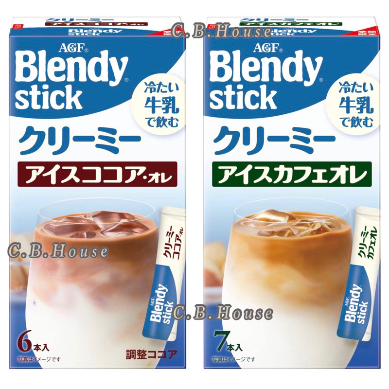 日本 AGF Blendy stick 季節限定‼️ 即溶沖泡粉 可可歐蕾 咖啡歐蕾 冷牛奶即可沖泡 沖泡飲料