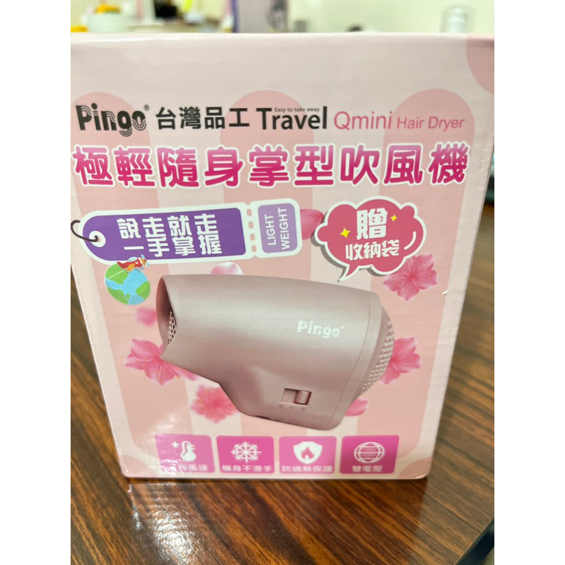 Pingo Qmini極輕隨身掌型迷你吹風機 掌上型吹風機 迷你吹風機 吹風機 旅用吹風機