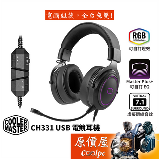 Cooler Master CH331 USB電競耳機麥克風/虛擬7.1/RGB/附線控/原價屋