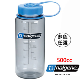 【台灣黑熊】美國 Nalgene 500cc 寬口水瓶 寬口水壺 寬嘴運動水壺／多色可選