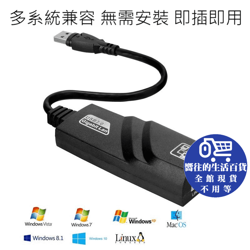(3C專區+台灣庫存快速出)     有線網卡 USB3.0 網路卡 網卡 USB 千兆網卡 電腦網卡 外接網卡